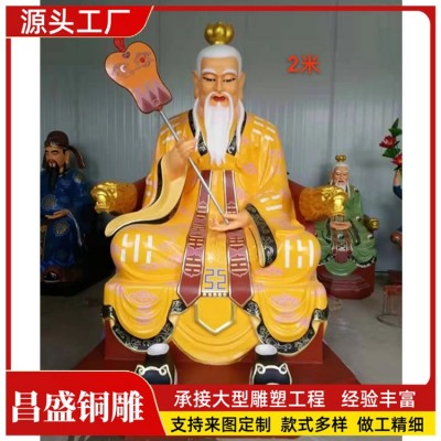 纯铜太上老君摆件三清像三清道祖神像元始天尊铜像道家供奉祖师爷图5