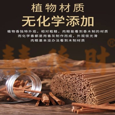 【纯檀香】家用室内礼佛无烟香供香观音菩萨仙家细香竹签香批发图4