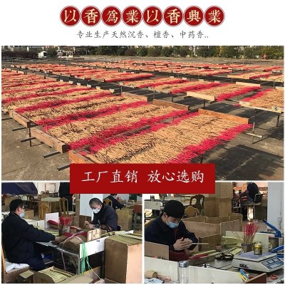 天然檀香家用供佛香批发家用香无烟香香佛堂用品大全厂家直销批发图5