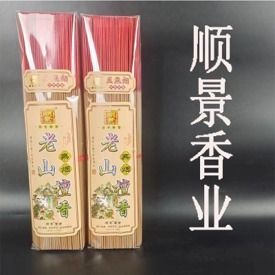 源头工厂老山无烟檀香纯无烟家用供香礼佛香财神香发财观音香拜拜图3