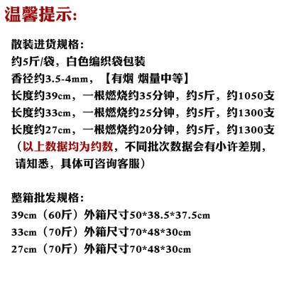 【批发】5斤散装家用寺庙居士用竹签香微烟檀香 祈福竹签香图2