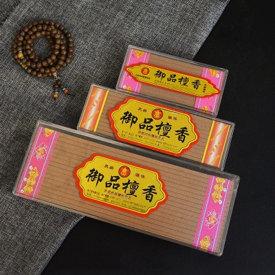 盒装线香御品檀香 方形线条圆形线香条批发家用寺庙线香图4