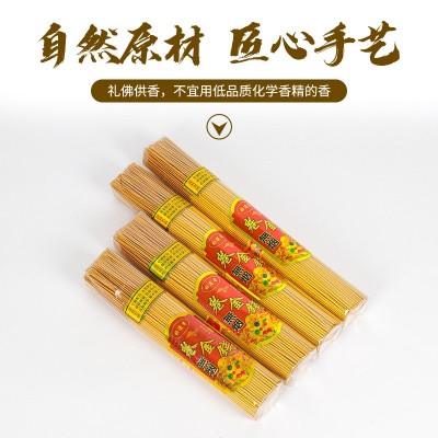 无烟卷金钱无烟卷财神檀香插香家用供香观音佛香香厂批发图2
