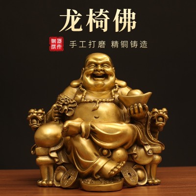 工厂直发全铜坐龙椅弥勒佛笑佛摆件工艺品开业店铺送礼办公室装饰图3
