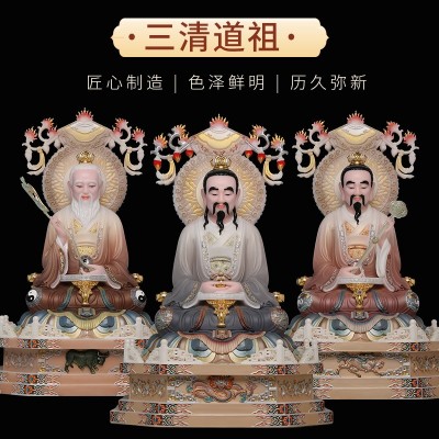 汉白玉三清道祖神像太上老君道德灵宝元始天尊家用家居供奉摆件图3