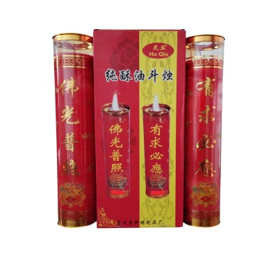 厂家供应15天酥油香薰斗烛虎丘红色蜡烛供佛礼佛酥油灯一件代发图4