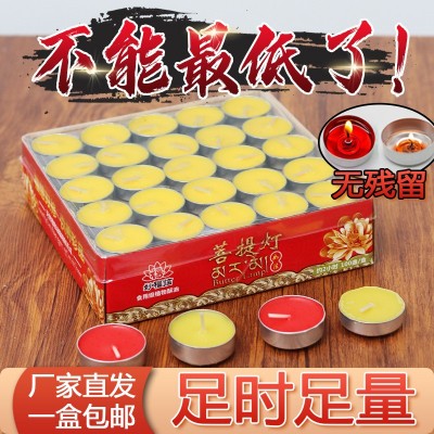 酥油灯4小时100粒节日小蜡烛环保无烟供佛灯长明灯蜡烛灯厂家整箱