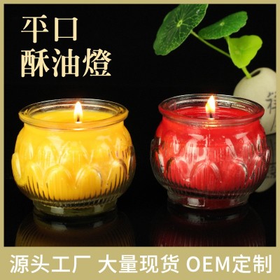 平口莲花酥油灯24小时家用供佛灯一天玻璃酥油蜡烛长明灯 现货批发