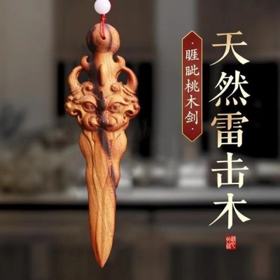 雷击桃木剑双面雕刻睚眦兽头剑儿童婴儿房间挂件一体雕刻雷击木剑