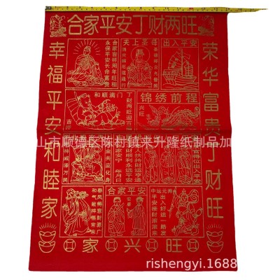 来升隆 厂家供应 拜神祈福喜庆好事好意红纸一扎10小包每包13张图5