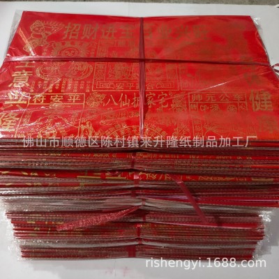 来升隆 厂家供应 拜神祈福喜庆好事好意红纸一扎10小包每包13张图2