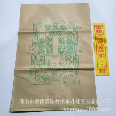 大号80克加厚牛皮纸袋付荐袋信封纸规格50X72CM节日用品微烟烧纸
