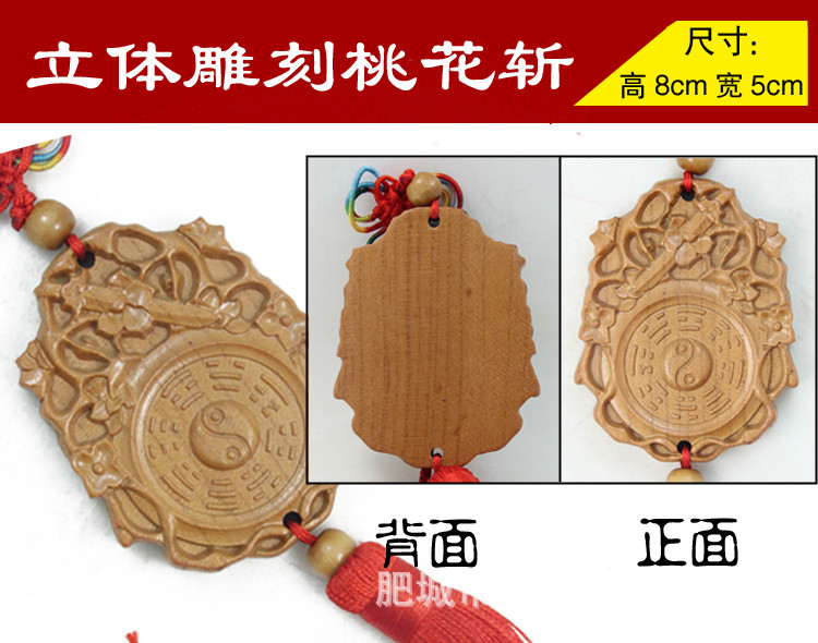 车挂桃花斩 (4)