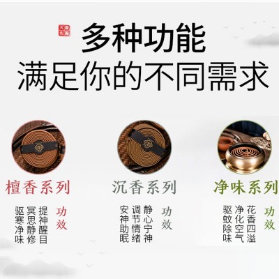 锦丰行檀香盘香室内去味40盘艾草香薰驱蚊沉香4小时熏香厂家直销图4
