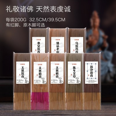 竹签香天然礼佛棒香艾草乌沉厂家批发沉檀香古柏药师拜拜香财神香图3