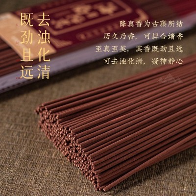 降真香道家天然海南紫油黄金甲药师香敬神拜神家用供香供神香持久图5