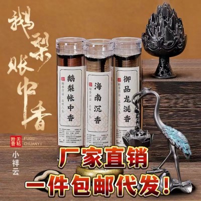 无粘粉盘香鹅梨帐中香印度老山檀香盘香降真香小祥云沉香室内香薰图2