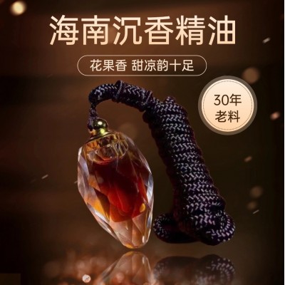海南绿奇楠沉香香薰精油古法蒸馏单方原油无稀释香水纯油 家用持久图2