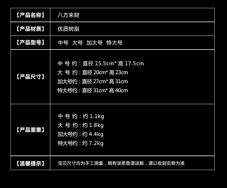 八方来财750_18.jpg