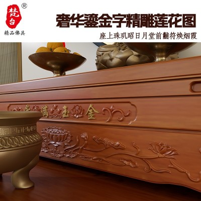 供桌佛台现代简约八仙桌实木新中式佛桌香案家堂柜子客厅神案台图4