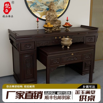 实木佛台供桌香案家用经济型新中式神台农村中堂客厅供佛桌图3