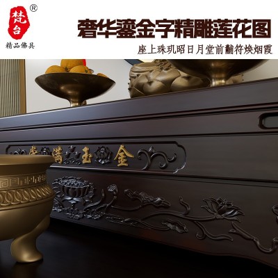 实木佛台供桌香案家用经济型新中式神台农村中堂客厅供佛桌图4