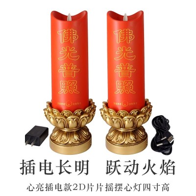 厂家直供插电长明摇摆火焰片片佛前供灯佛灯长明灯拜神佛具可批发图5