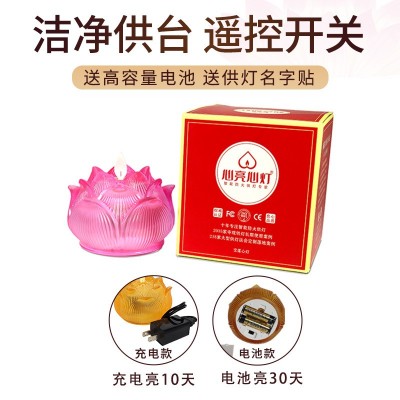 莲花灯手捧灯传灯佛前供灯电池长明灯可摇摆火焰佛堂摆件装饰七色图5