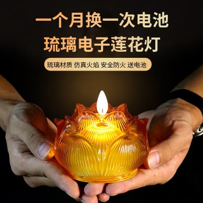 莲花灯手捧灯传灯佛前供灯电池长明灯可摇摆火焰佛堂摆件装饰七色图2