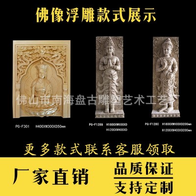 中式禅意佛像浮雕园林景观厂家直销中式背景墙图3