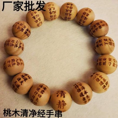 福到家桃木清静经手串手链男女款式素面桃木手串各种手链用品批发图3