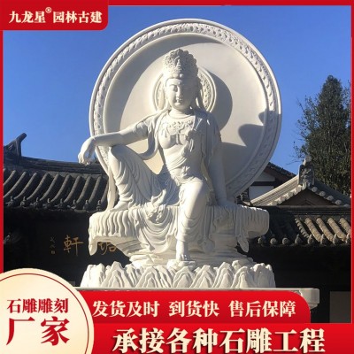 石雕观音菩萨像 观世音菩萨石像 寺庙佛像图2