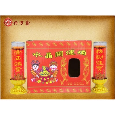 兴万鑫厂家直销 5号水晶蜡烛 果冻蜡烛 喜/佛/寿/金榜 供佛灯图4