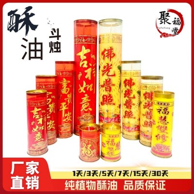 厂家直销 乔迁供佛酥油斗烛1/3/5/7/15天无烟家用喜事酥油灯财神