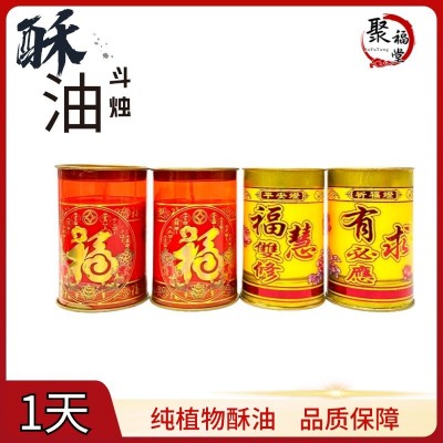 厂家直销 乔迁供佛酥油斗烛1/3/5/7/15天无烟家用喜事酥油灯财神图2