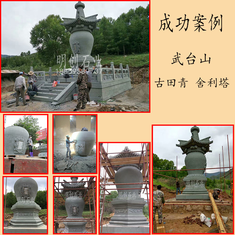 武台山  古田青 舍利塔800.png