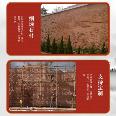 石雕浮雕广场历史文化砂岩浮雕庭院照壁画玄关鱼跃龙门牡丹屏风堵图3