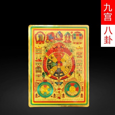藏传用品文殊九宫八卦图贴纸吉祥如意金箔不干胶贴纸小号大号图2