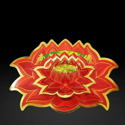 南无阿弥陀佛莲花贴纸佛堂供具吉祥用品门窗不干胶贴贴纸图3