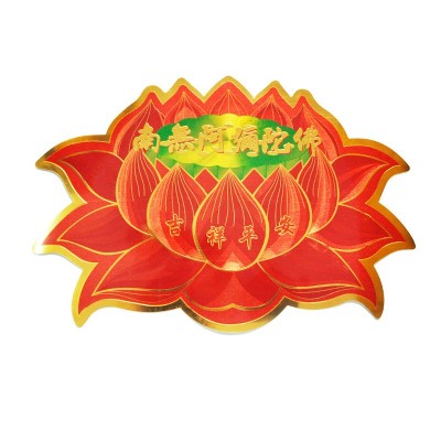 南无阿弥陀佛莲花贴纸佛堂供具吉祥用品门窗不干胶贴贴纸图4