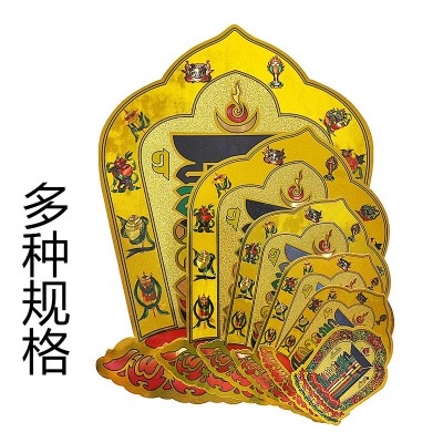 厂家直销藏传用品十相自在贴纸 十轮金刚解脱咒 金箔密宗吉祥图3