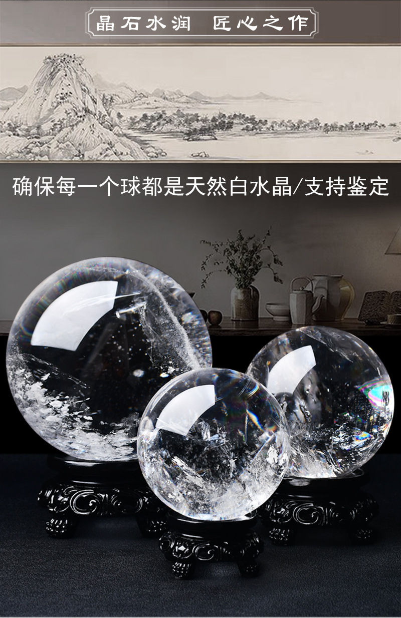 纯天然白色水晶球详情页_02.jpg