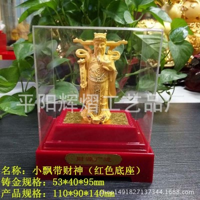 金财神绒沙金摆件 飘带财神绒沙金 绒沙金财神爷 会销礼品图5