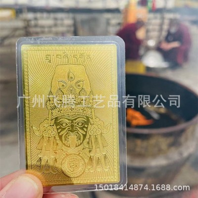 厂家现货药师佛金卡带塑封金箔招财卡图3