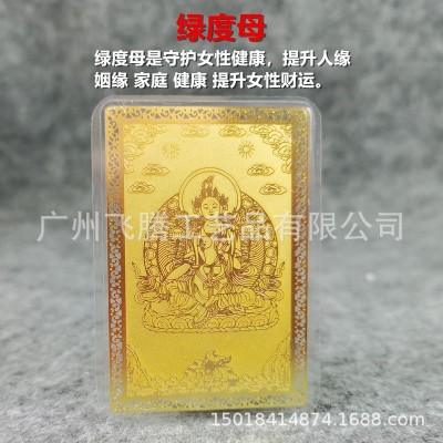 厂家现货药师佛金卡带塑封金箔招财卡图4