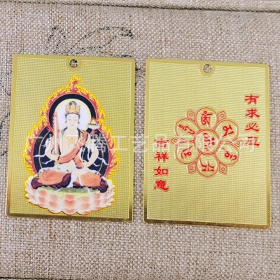 厂家直销八大守护神金卡 本命佛卡片 纯铜制造可放手机壳钱包图2