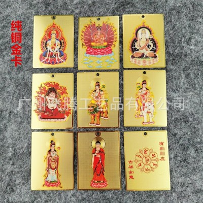 厂家直销八大守护神金卡 本命佛卡片 纯铜制造可放手机壳钱包图4