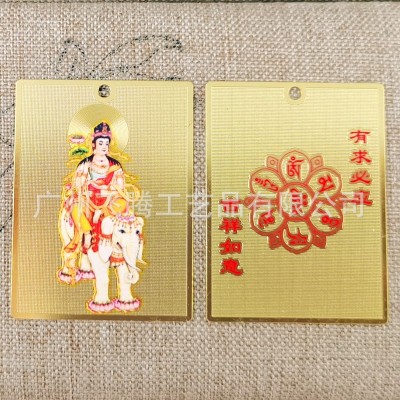 厂家直销八大守护神金卡 本命佛卡片 纯铜制造可放手机壳钱包图3