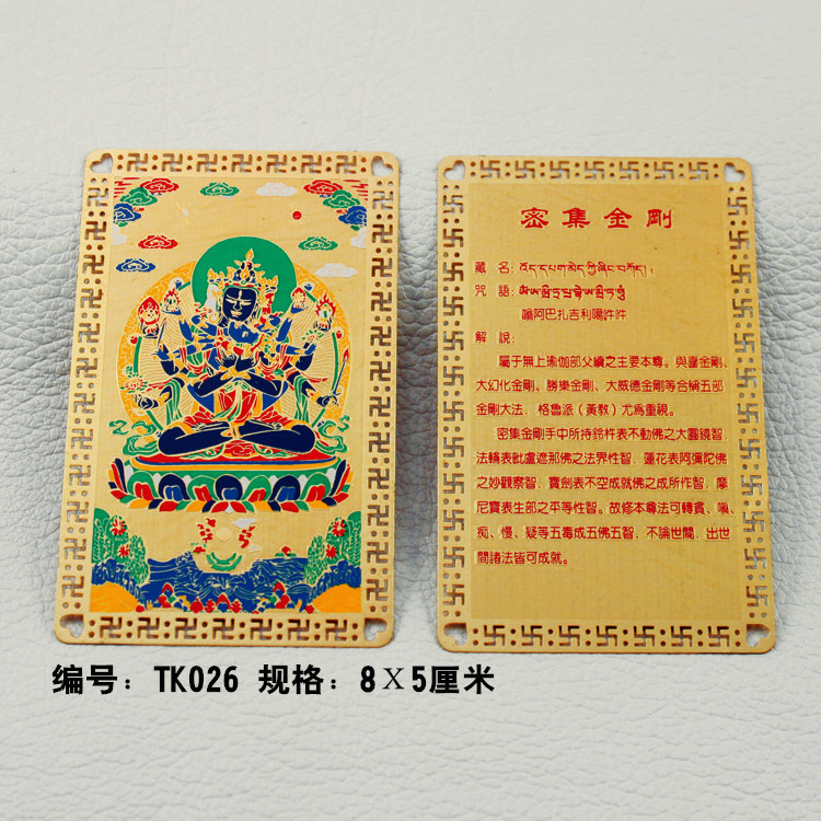 TK026密集金刚