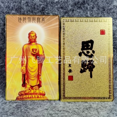 嗡珊底罗大将铜卡 虚空藏菩萨护身卡 铜卡不生锈不褪色免费设计图3